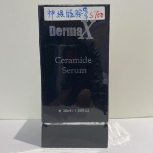 DermaX神經醯安精華