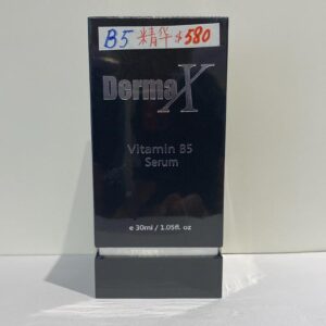DermaX維生素B5精華