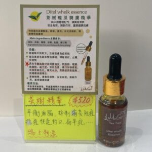 Ditel whelk essence茶樹精華