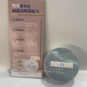 LORRAIN 雙效精華素