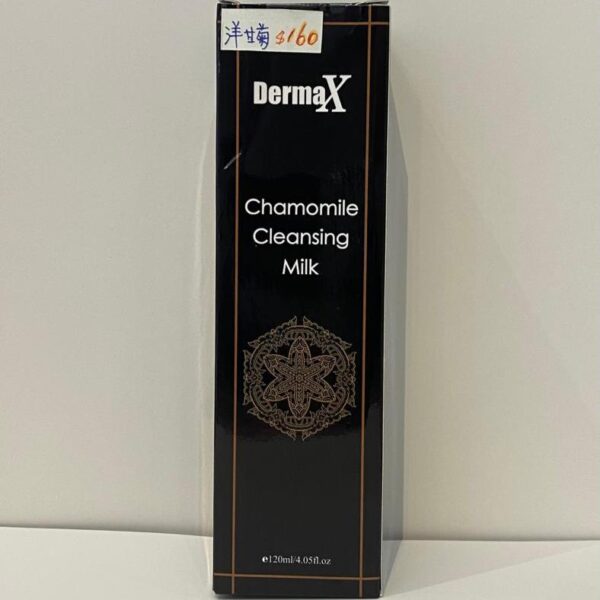DermaX洋甘菊抗敏潔面霜